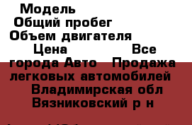  › Модель ­ Cadillac CTS  › Общий пробег ­ 140 000 › Объем двигателя ­ 3 600 › Цена ­ 750 000 - Все города Авто » Продажа легковых автомобилей   . Владимирская обл.,Вязниковский р-н